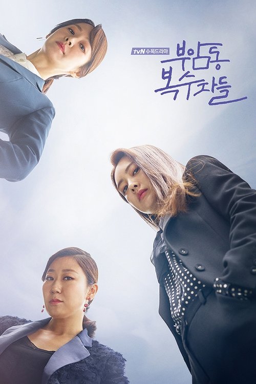 Avengers Social Club izle