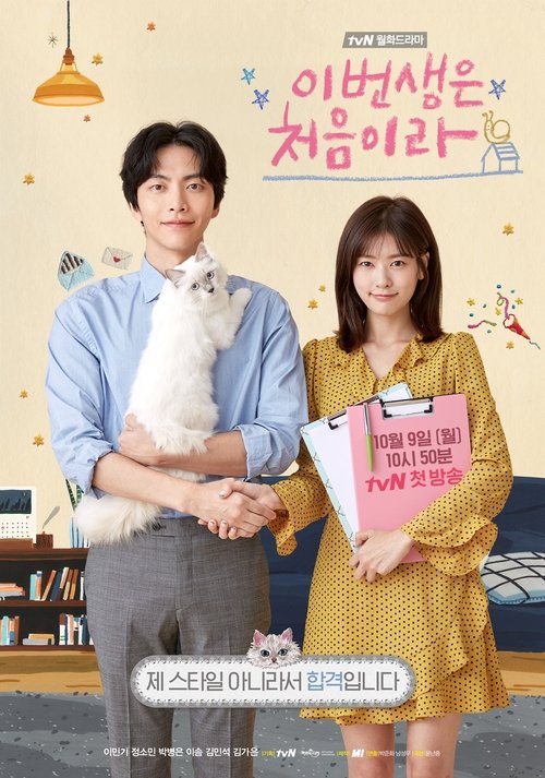 Because This Is My First Life izle