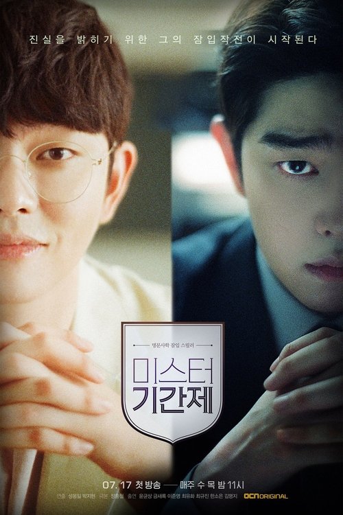 Class of Lies izle