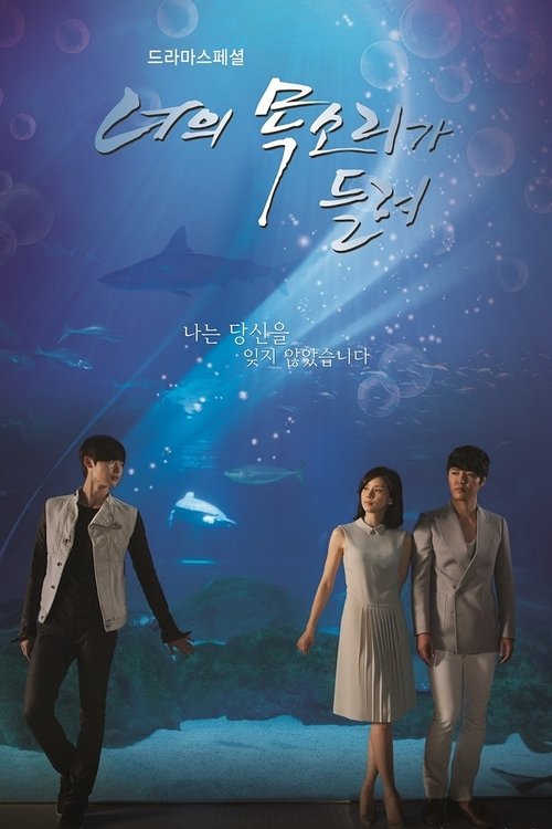 I Hear Your Voice izle