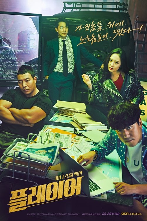 Player izle