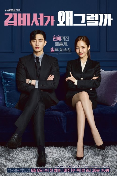 What’s Wrong with Secretary Kim izle